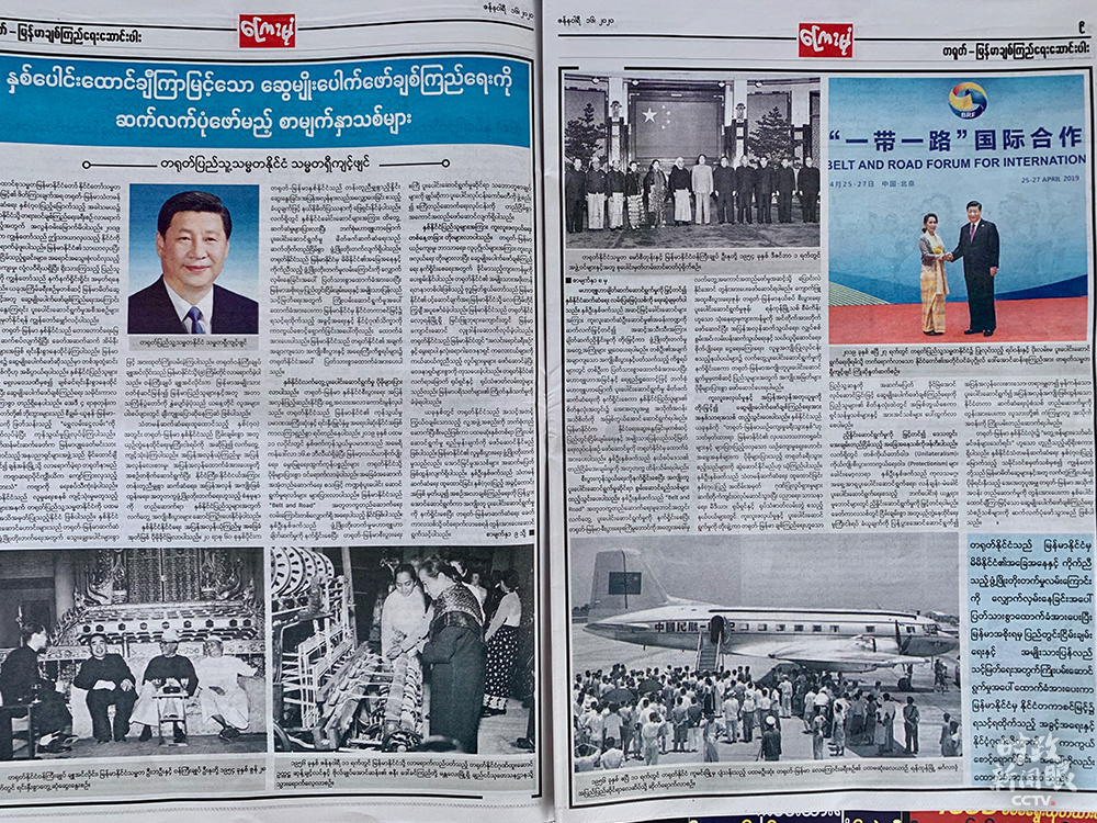 时政新闻眼丨新年首访到缅甸 习近平透露这层深